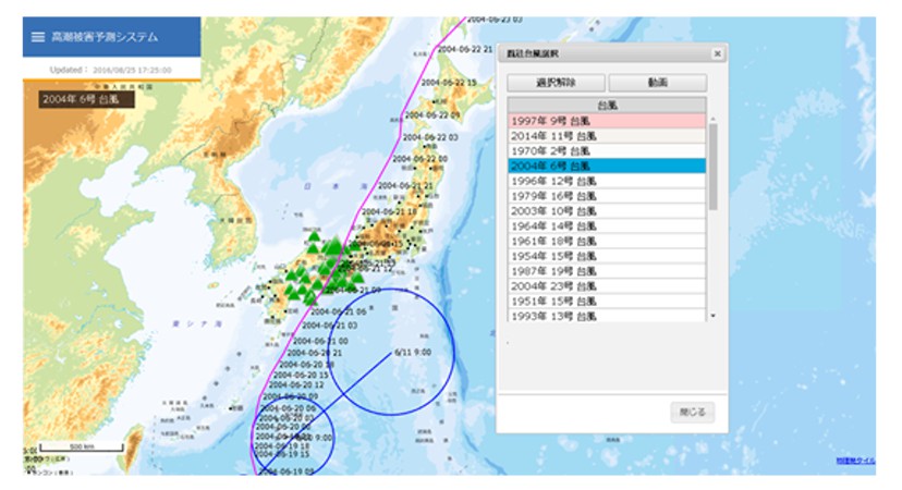観測情報の管理・防災情報の共有