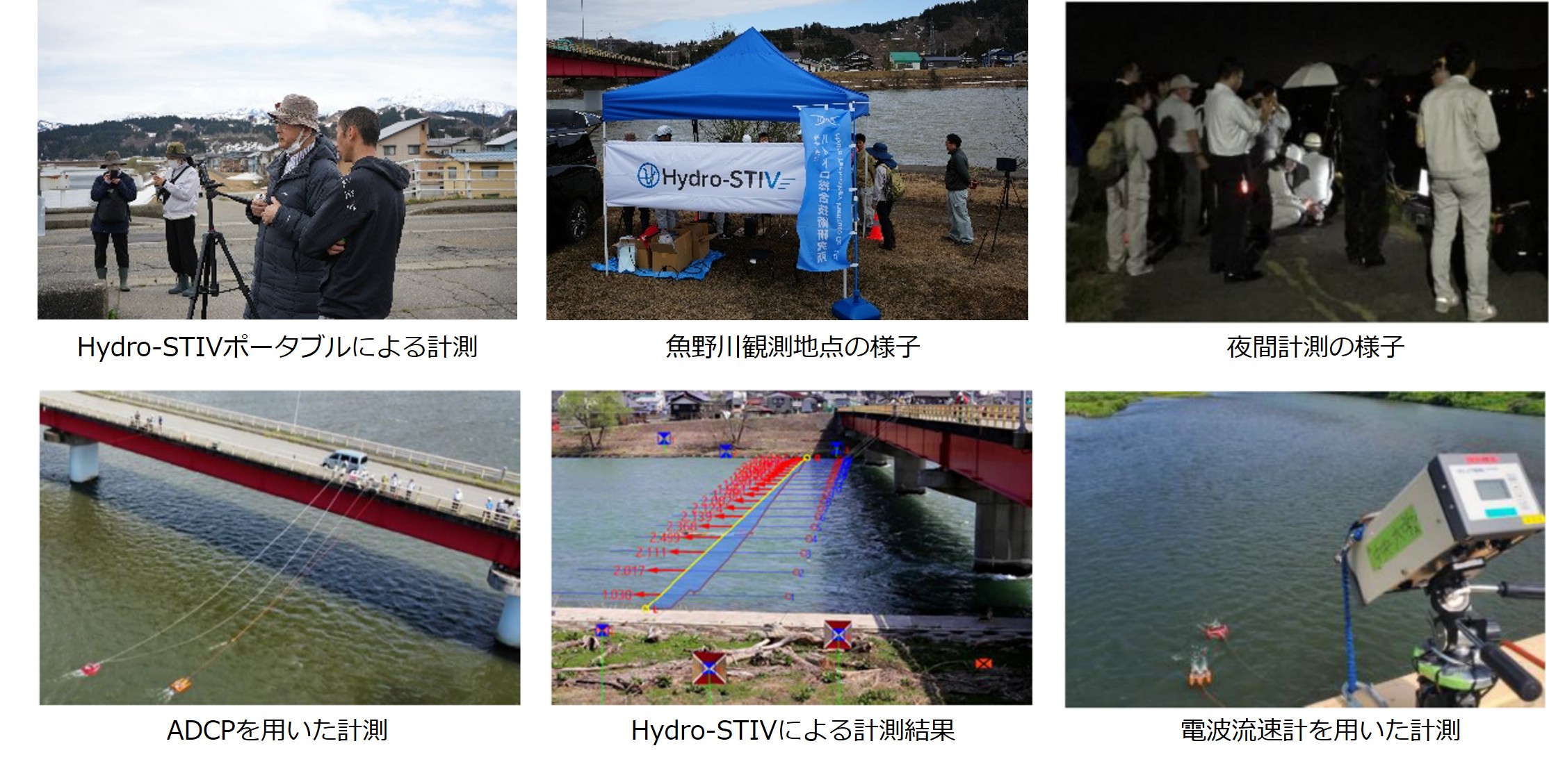 合同観測会の様子